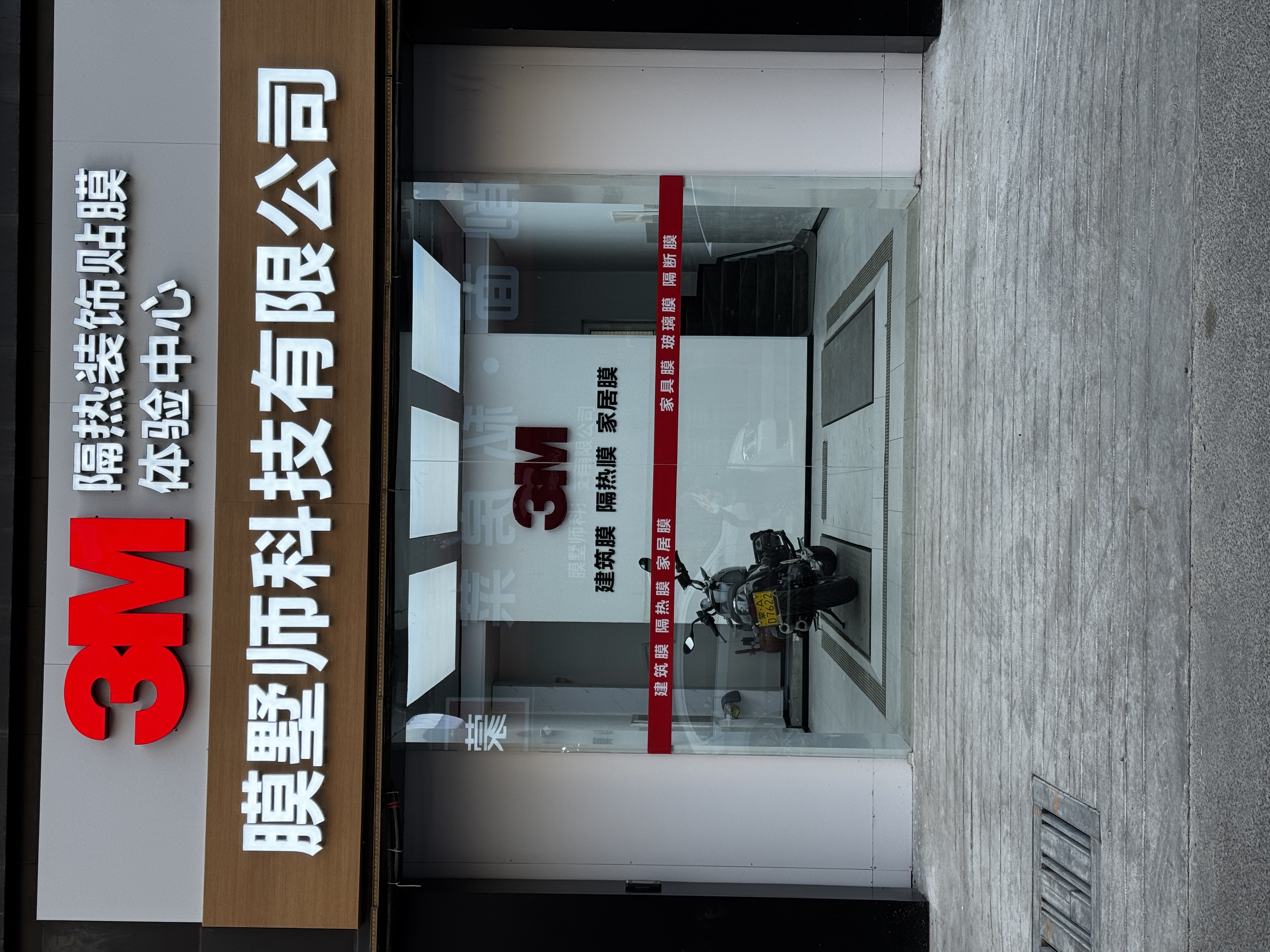 鄂尔多斯3M建筑防晒膜